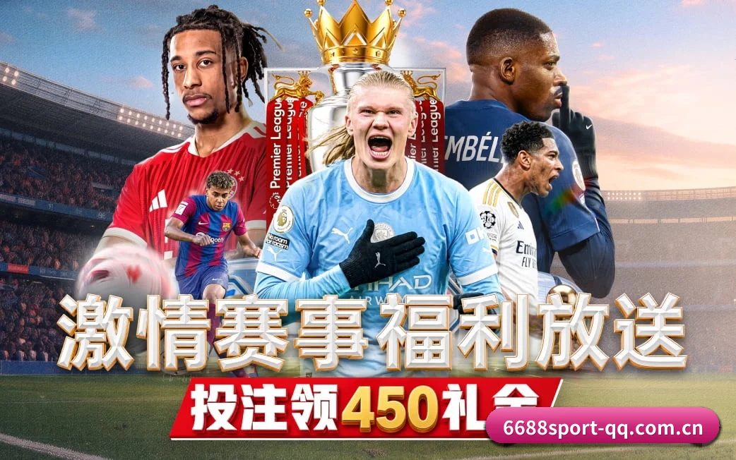 6686体育官网 APP 界面